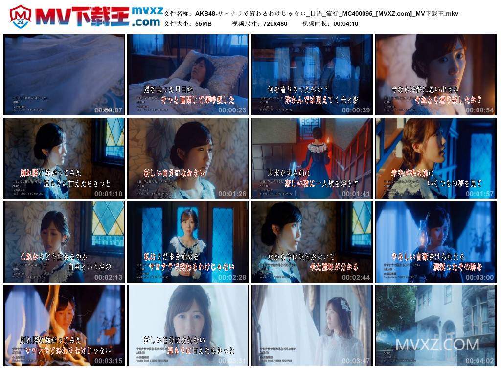 AKB48-サヨナラで終わるわけじゃない_日语_流行_MC400095